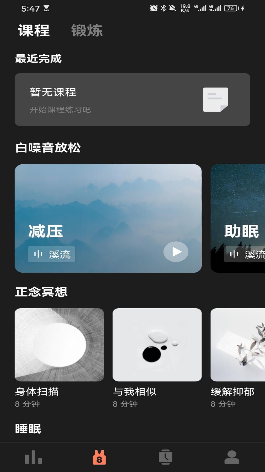 Lenyes Fit下载介绍图